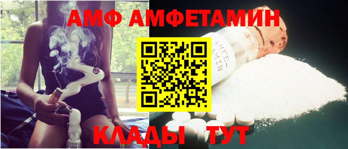Амфетамин Розовый Горно-Алтайск