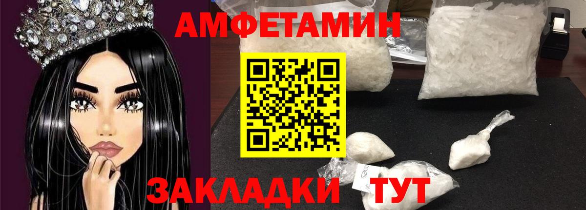 АМФЕТАМИН  АМФЕТАМИН Розовый  Вход с VPN  Горно-Алтайск 