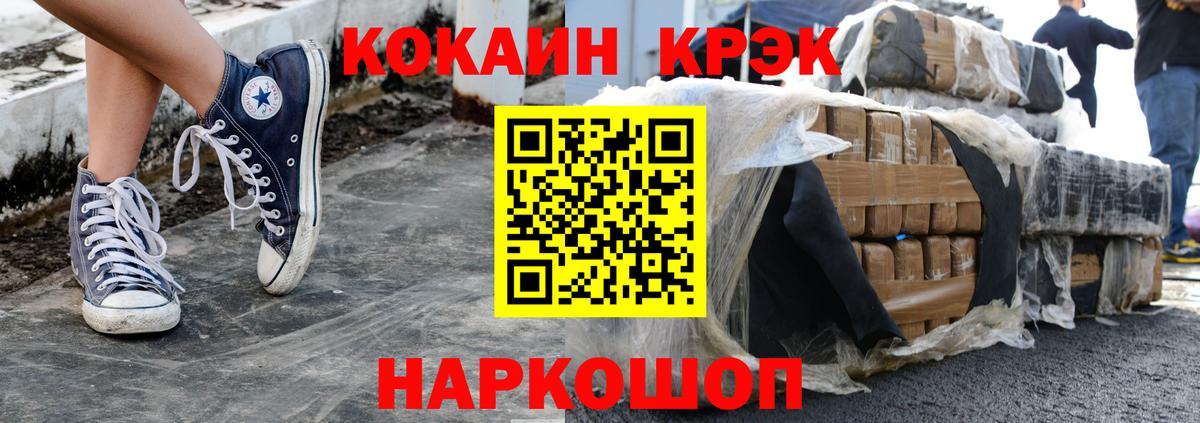 COCAIN  COCAIN Fish Scale  Вход с VPN  Горно-Алтайск 