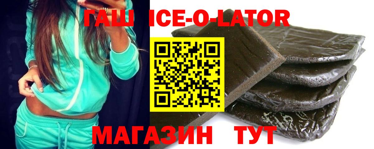 Гашиш хэш Горно-Алтайск