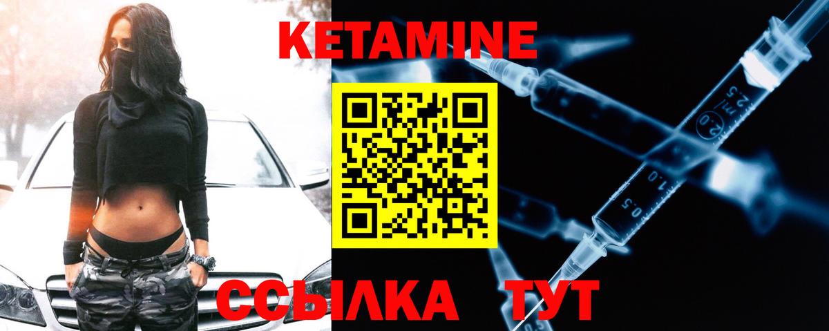 Горно-Алтайск  shop телеграм  Вход с VPN  КЕТАМИН ketamine 