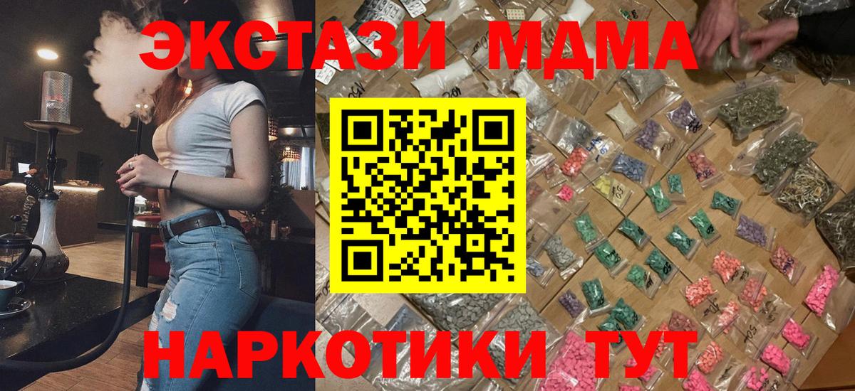 MDMA кристаллы Горно-Алтайск