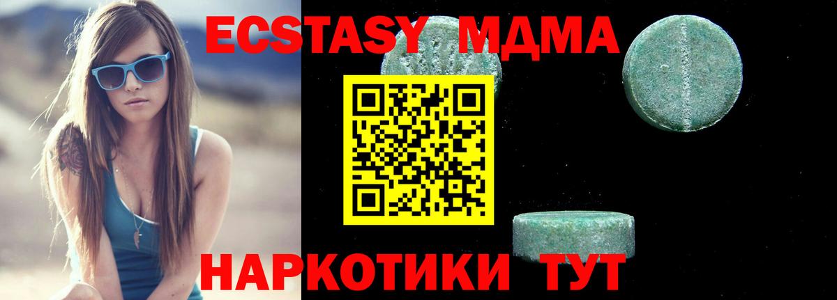 МДМА Molly  Вход с VPN  MDMA VHQ  Горно-Алтайск 