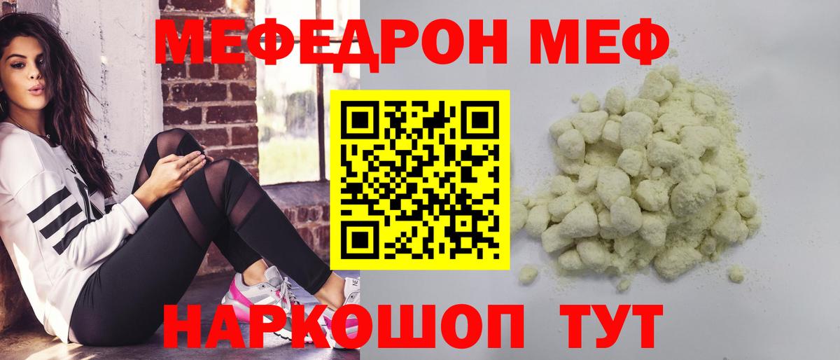 Горно-Алтайск  Мефедрон 4 MMC  Мефедрон  Вход с VPN  Мефедрон 
