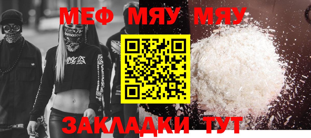 Мефедрон  Горно-Алтайск