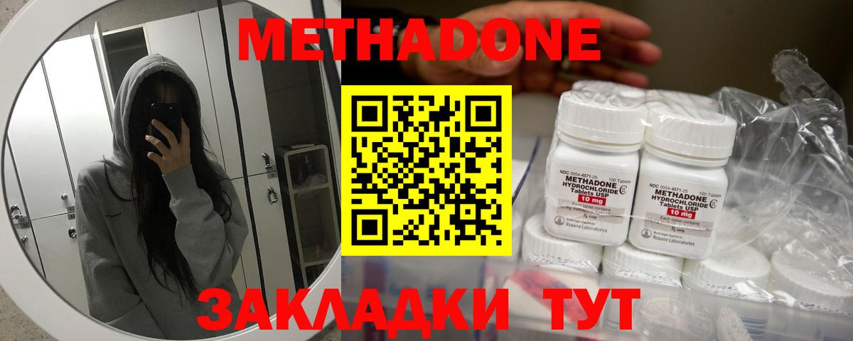 Метадон мёд  Метадон кристалл  Вход с VPN  Горно-Алтайск 