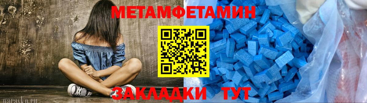 Метамфетамин  МЕТАМФЕТАМИН Methamphetamine  Вход с VPN  Горно-Алтайск 