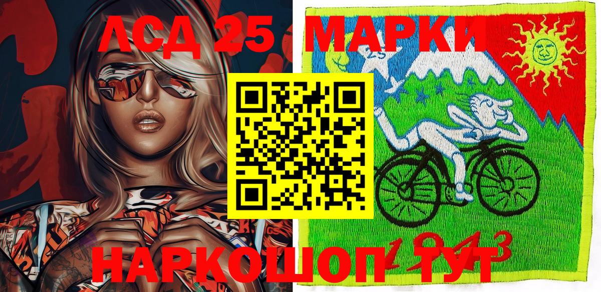 Горно-Алтайск  Марки NBOMe 1,5мг  Марки NBOMe 1,5мг  Марки NBOMe  Вход с VPN 