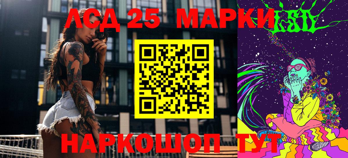 Марки 25I-NBOMe 1,5мг Горно-Алтайск