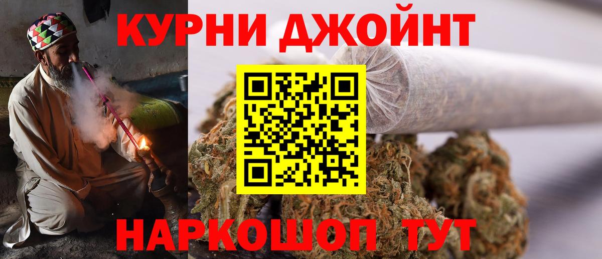 Бошки Шишки Bruce Banner Горно-Алтайск